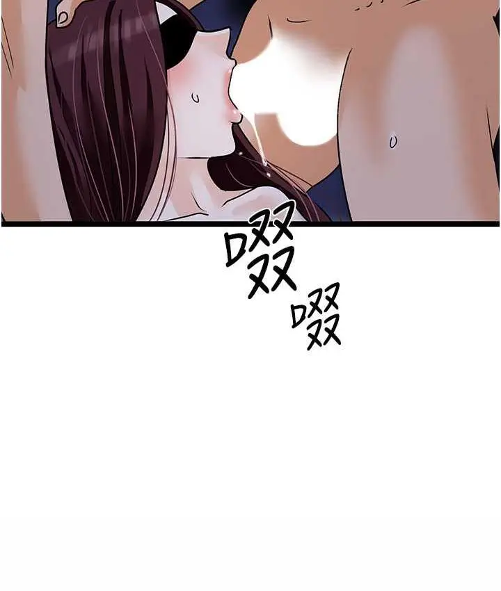 漫画《地表最屌卧底干员》第42话第97张图