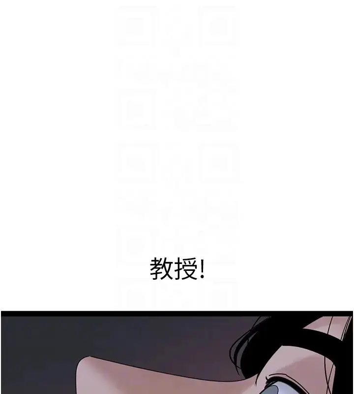 漫画《地表最屌卧底干员》第43话第103张图