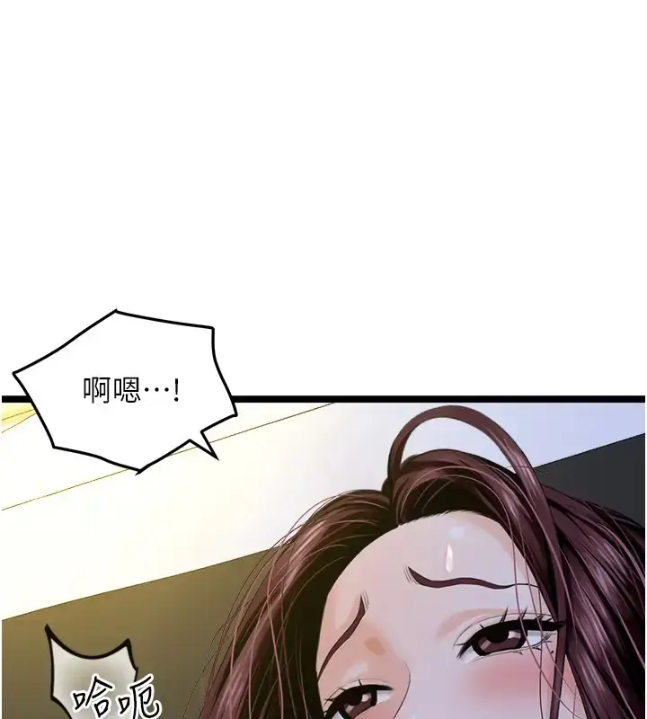 漫画《地表最屌卧底干员》第43话第11张图