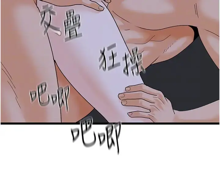 漫画《地表最屌卧底干员》第43话第122张图