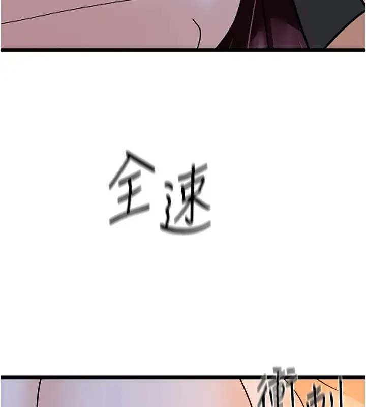 漫画《地表最屌卧底干员》第43话第134张图