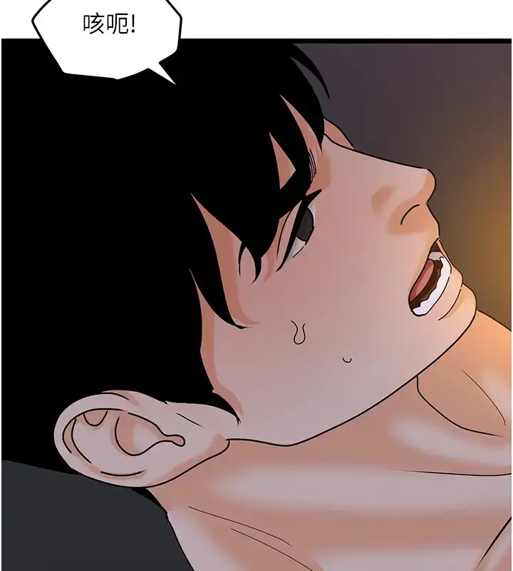 漫画《地表最屌卧底干员》第43话第137张图