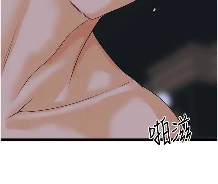 漫画《地表最屌卧底干员》第43话第14张图