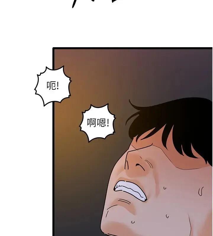 漫画《地表最屌卧底干员》第43话第143张图