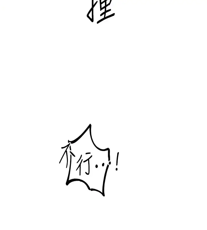 漫画《地表最屌卧底干员》第43话第147张图
