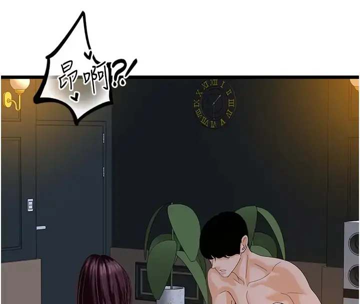 漫画《地表最屌卧底干员》第43话第148张图