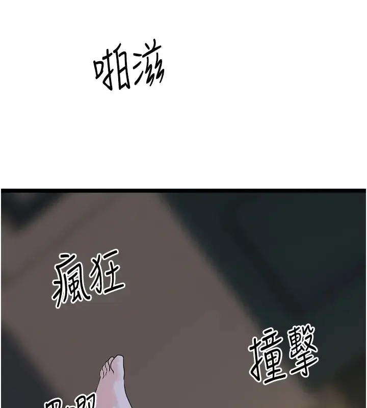 漫画《地表最屌卧底干员》第43话第15张图