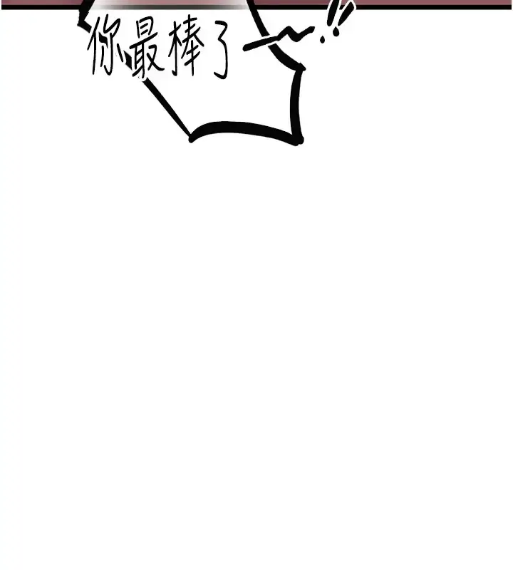 漫画《地表最屌卧底干员》第43话第157张图