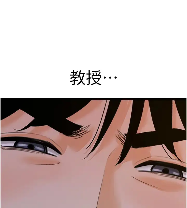 漫画《地表最屌卧底干员》第43话第158张图