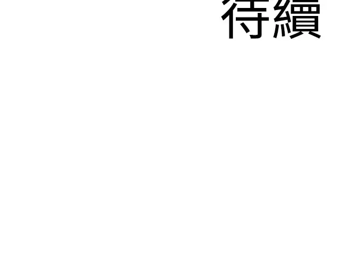 漫画《地表最屌卧底干员》第43话第161张图