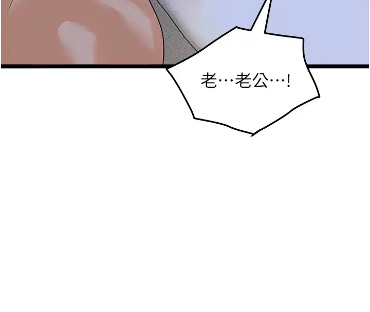 漫画《地表最屌卧底干员》第43话第18张图