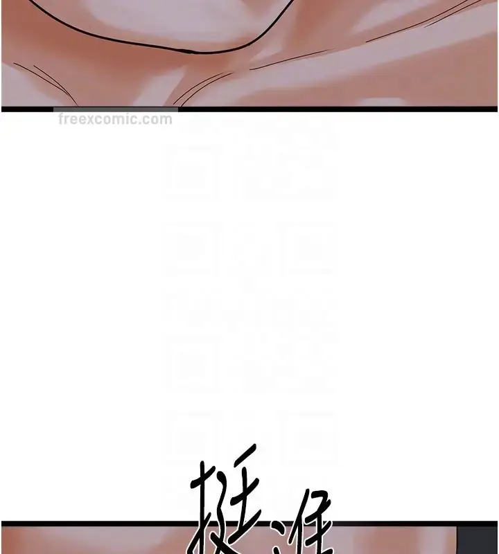 漫画《地表最屌卧底干员》第43话第20张图