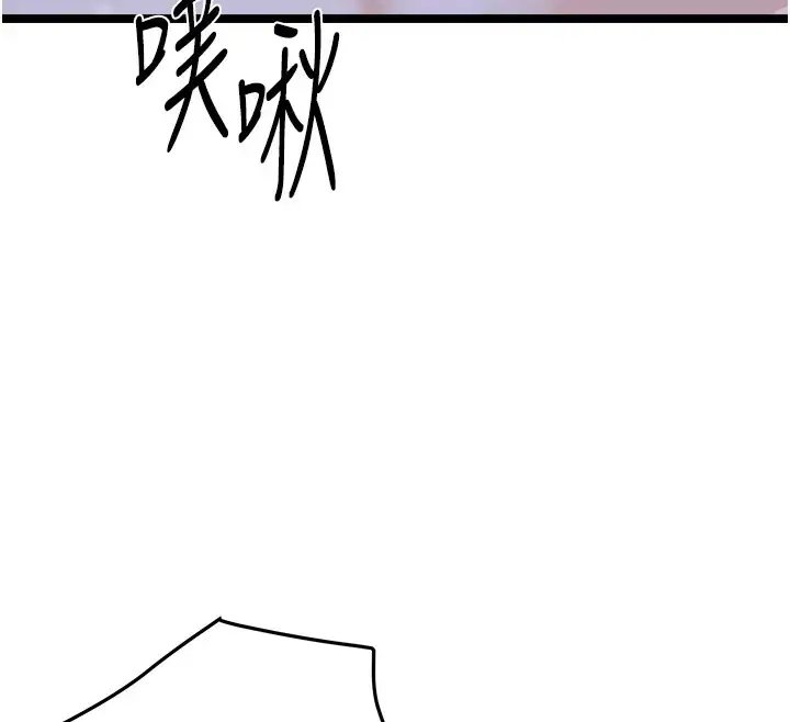 漫画《地表最屌卧底干员》第43话第22张图
