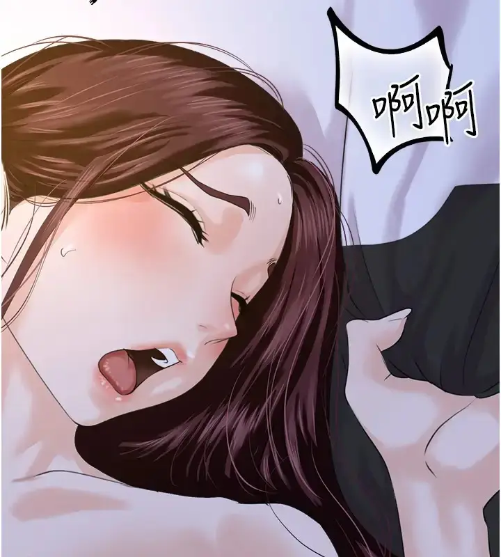 漫画《地表最屌卧底干员》第43话第39张图