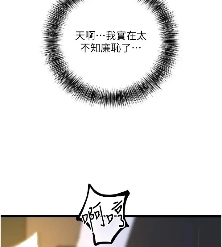 漫画《地表最屌卧底干员》第43话第47张图