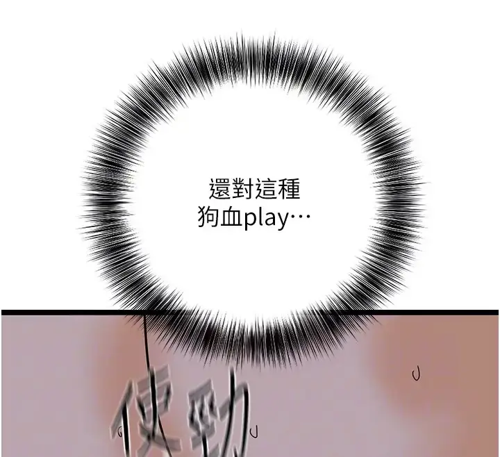 漫画《地表最屌卧底干员》第43话第53张图