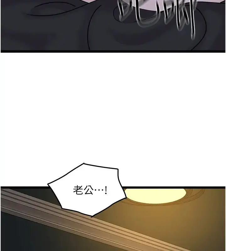 漫画《地表最屌卧底干员》第43话第55张图