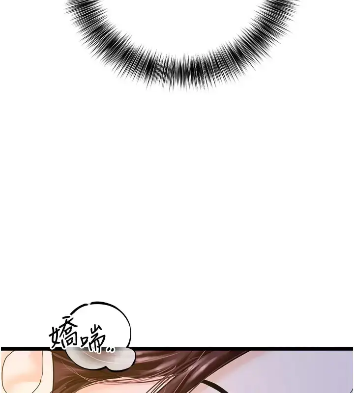 漫画《地表最屌卧底干员》第43话第59张图