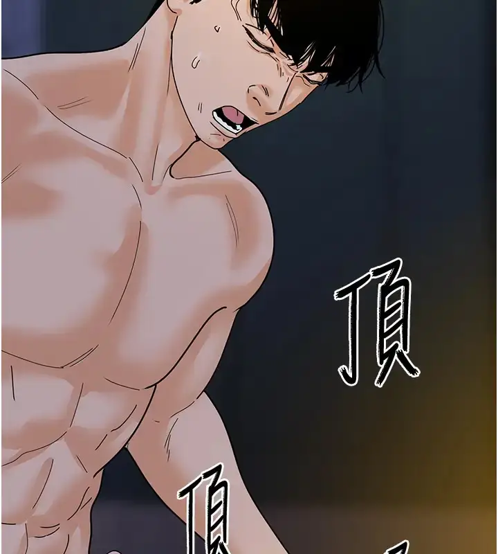 漫画《地表最屌卧底干员》第43话第6张图