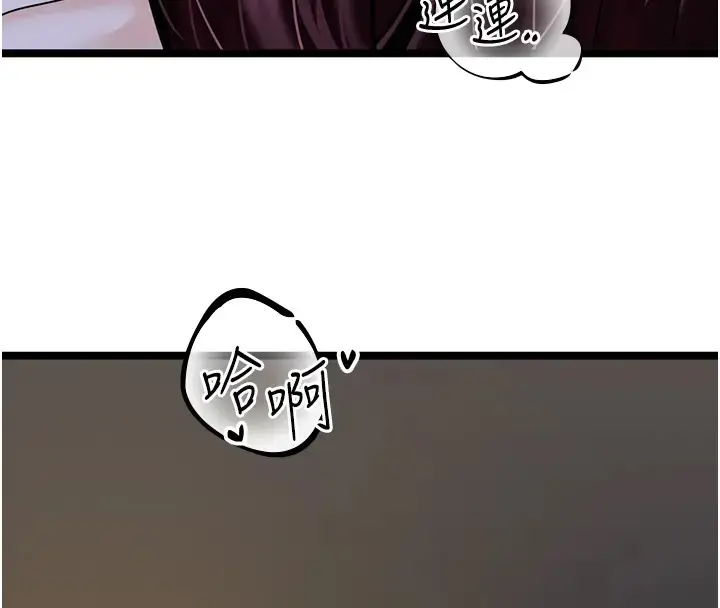 漫画《地表最屌卧底干员》第43话第61张图