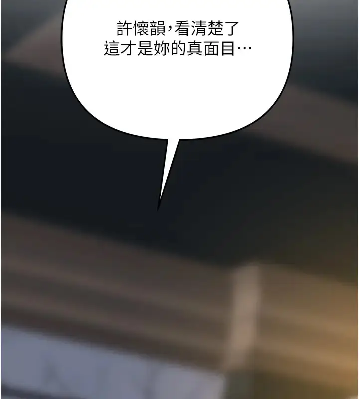 漫画《地表最屌卧底干员》第43话第74张图