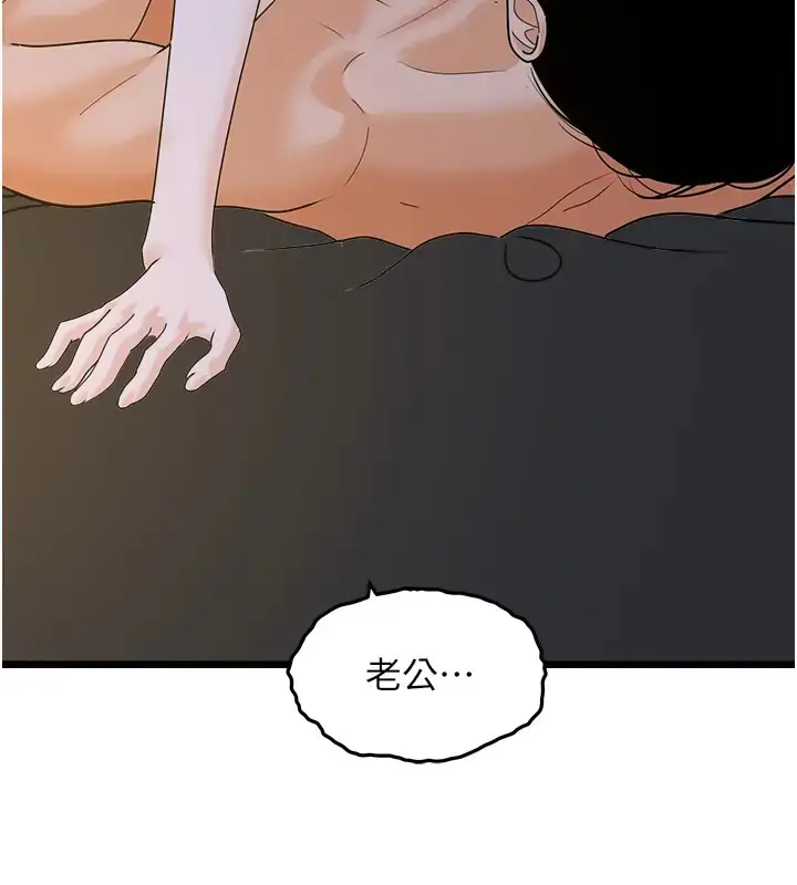 漫画《地表最屌卧底干员》第43话第77张图