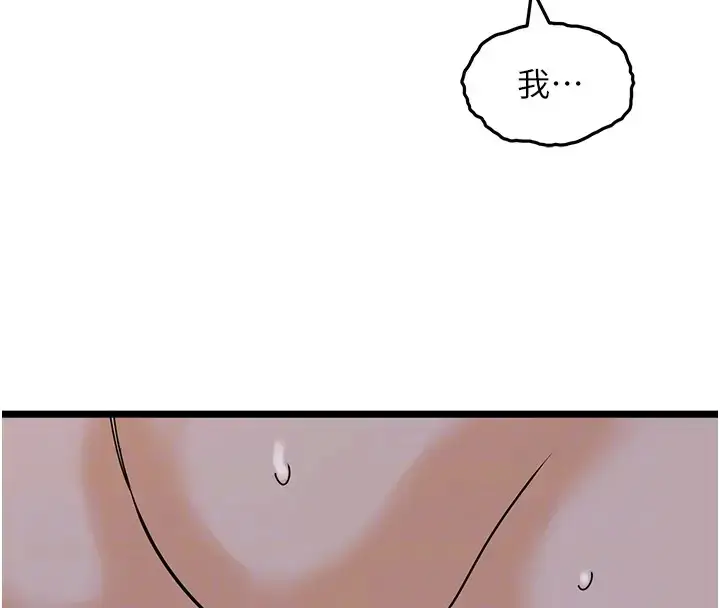 漫画《地表最屌卧底干员》第43话第92张图
