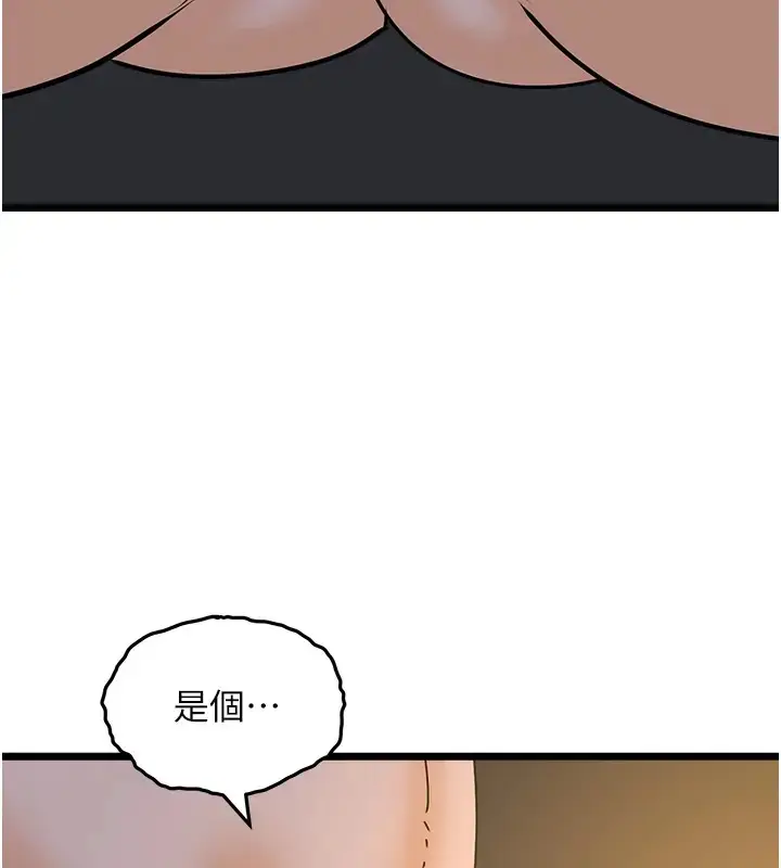 漫画《地表最屌卧底干员》第43话第94张图