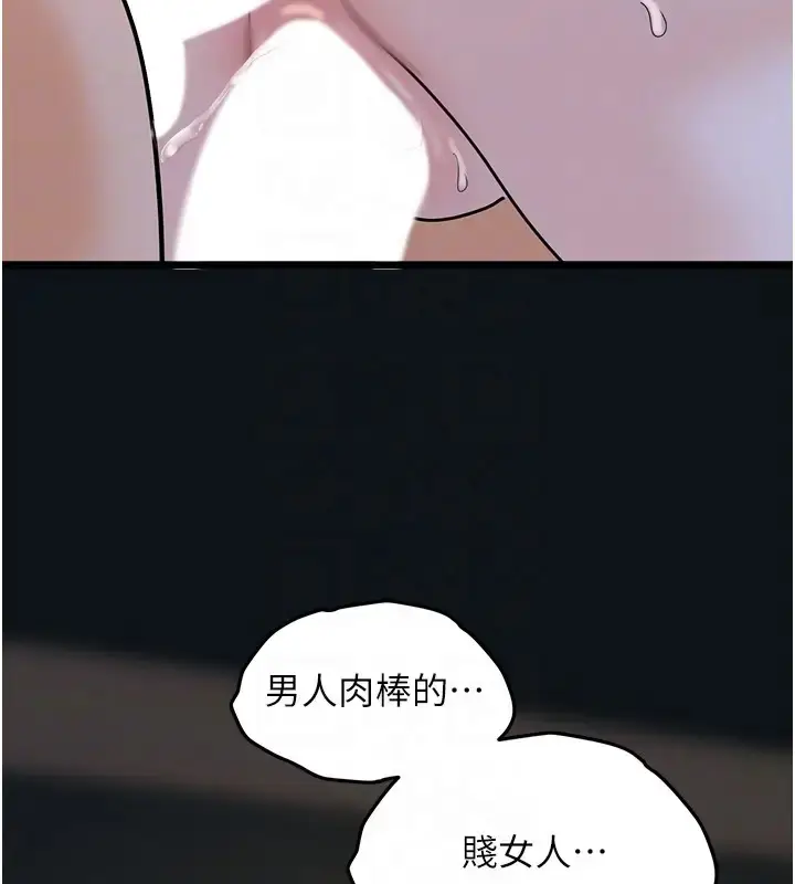 漫画《地表最屌卧底干员》第43话第98张图