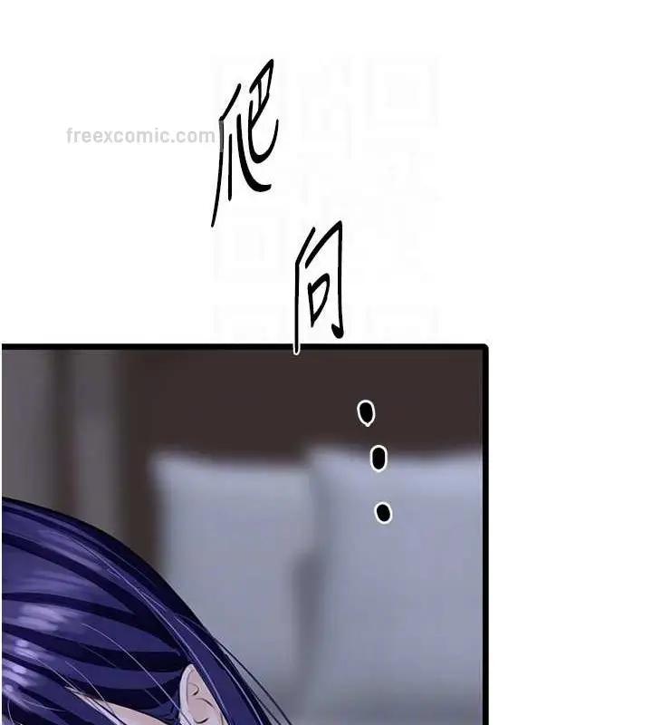 漫画《地表最屌卧底干员》第44话第100张图