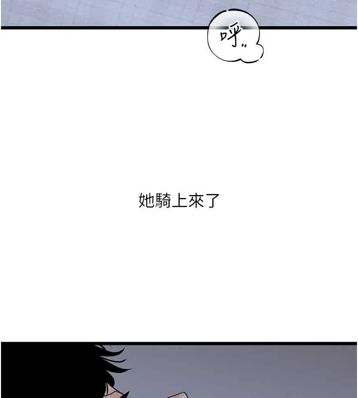 漫画《地表最屌卧底干员》第44话第106张图