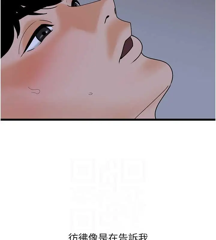 漫画《地表最屌卧底干员》第44话第107张图