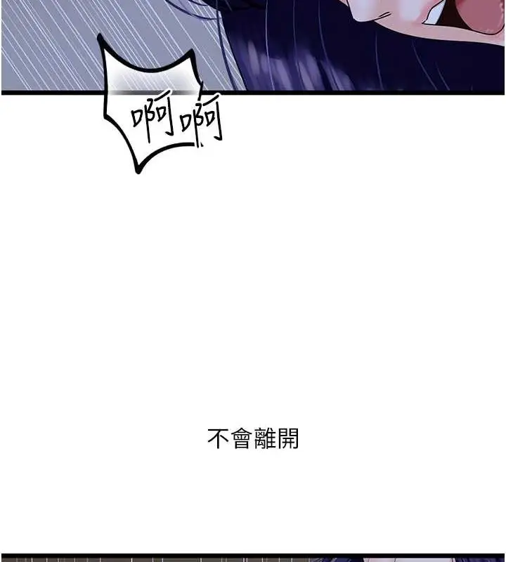 漫画《地表最屌卧底干员》第44话第111张图