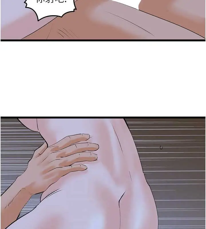 漫画《地表最屌卧底干员》第44话第115张图