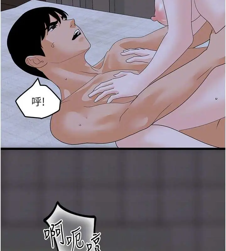 漫画《地表最屌卧底干员》第44话第117张图