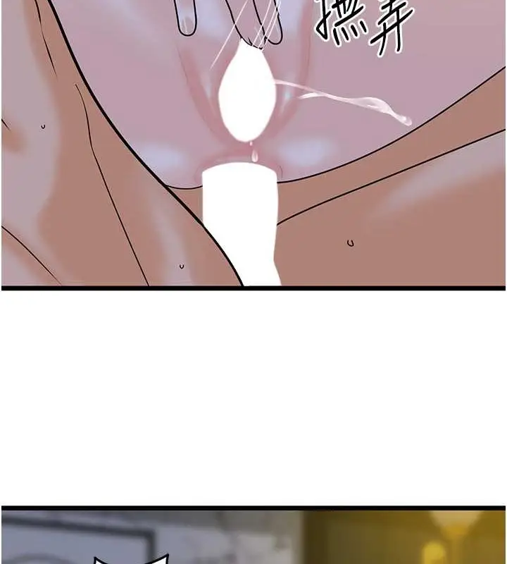 漫画《地表最屌卧底干员》第44话第12张图