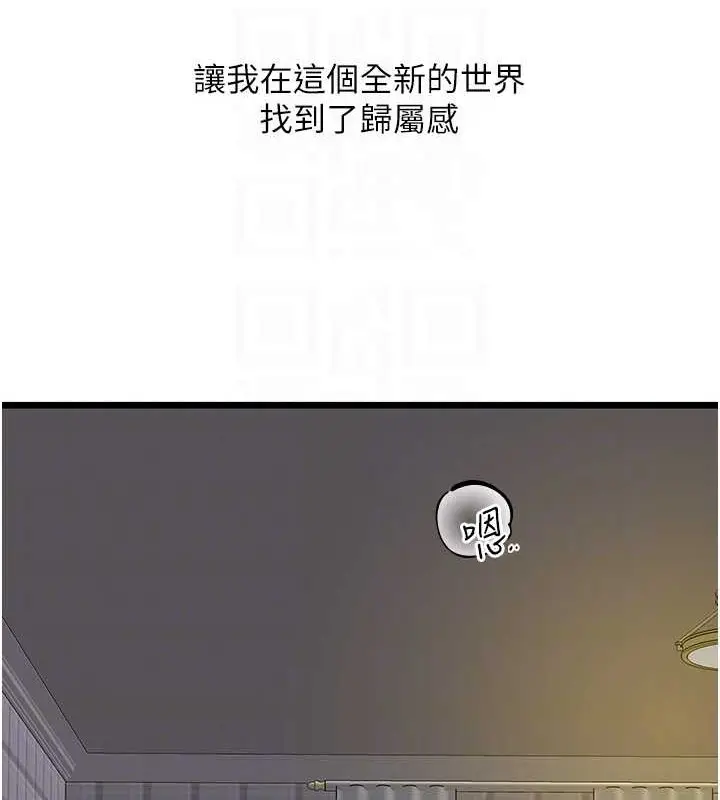 漫画《地表最屌卧底干员》第44话第123张图