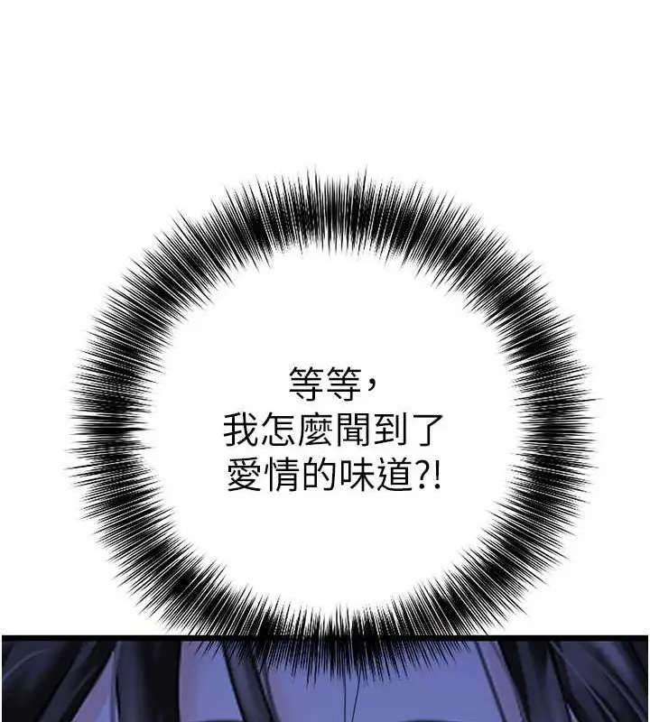 漫画《地表最屌卧底干员》第44话第127张图