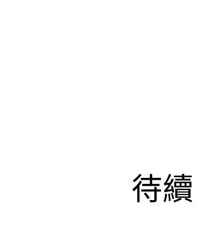 漫画《地表最屌卧底干员》第44话第129张图