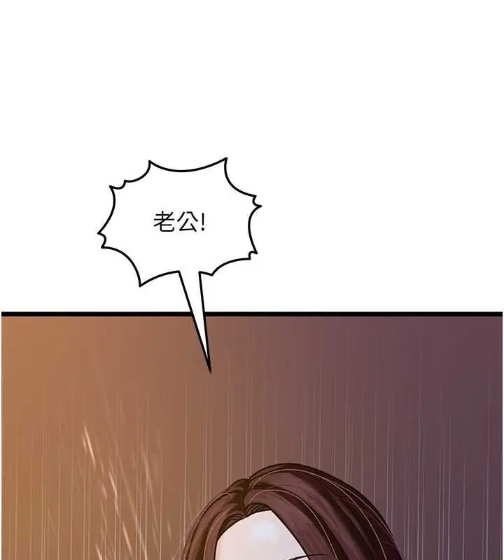 漫画《地表最屌卧底干员》第44话第16张图