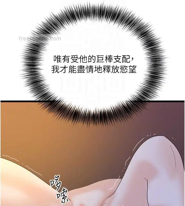 漫画《地表最屌卧底干员》第44话第20张图