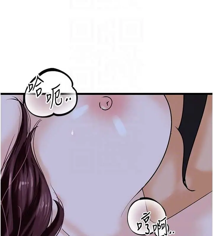 漫画《地表最屌卧底干员》第44话第22张图