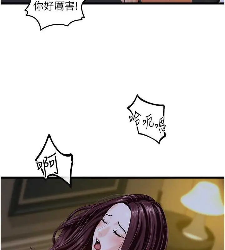 漫画《地表最屌卧底干员》第44话第3张图