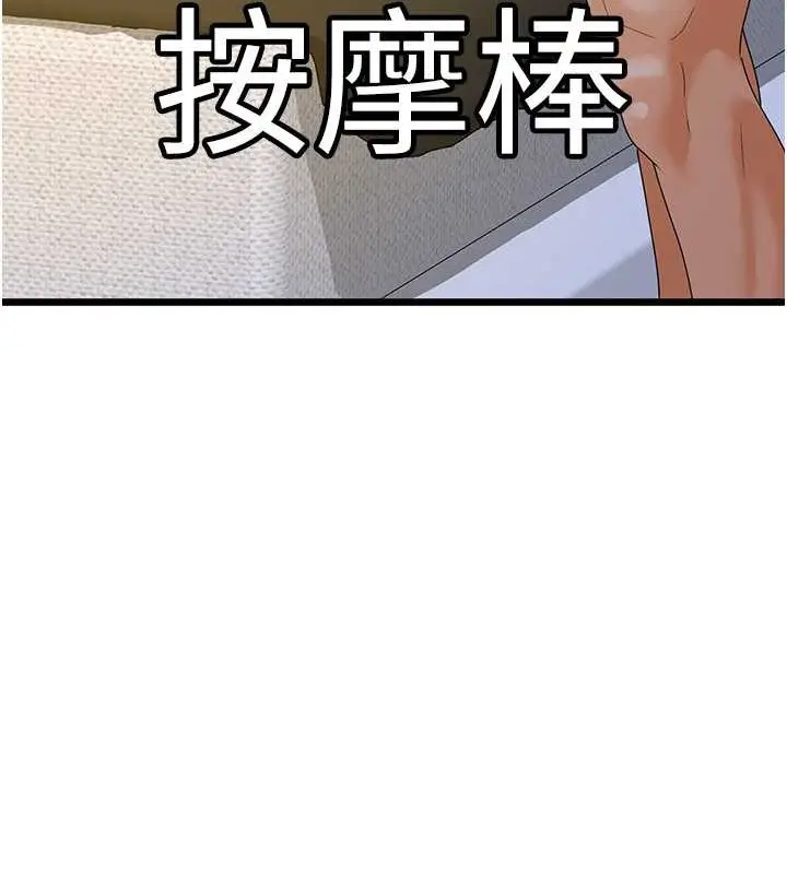 漫画《地表最屌卧底干员》第44话第30张图
