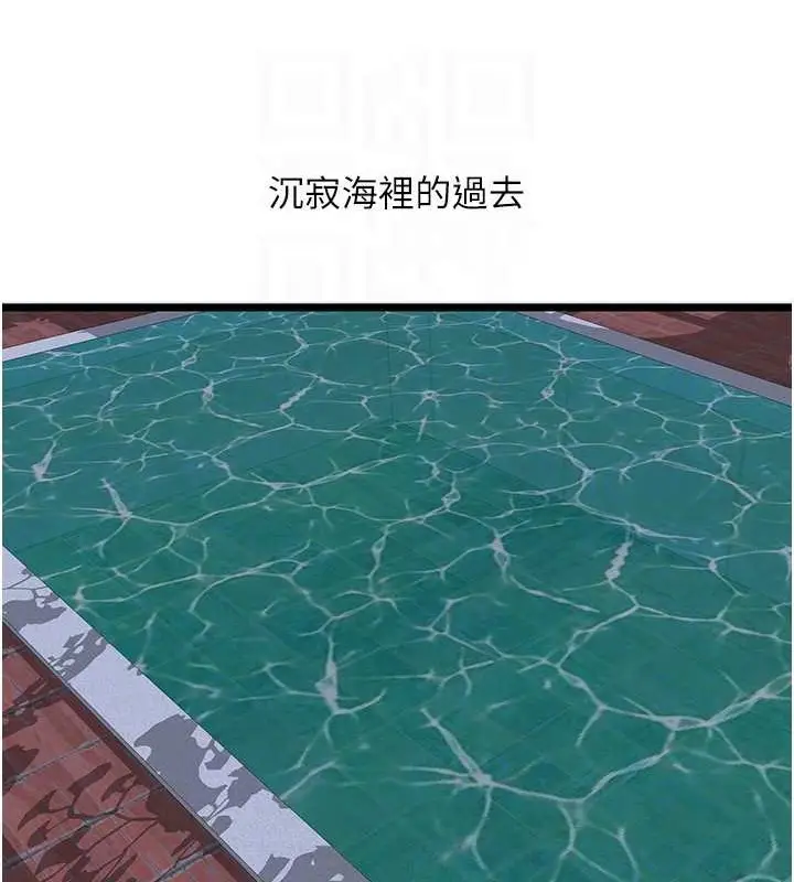 漫画《地表最屌卧底干员》第44话第34张图