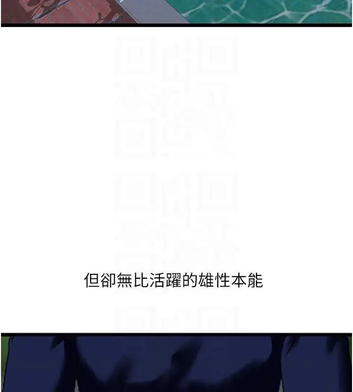 漫画《地表最屌卧底干员》第44话第35张图