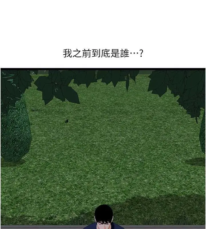 漫画《地表最屌卧底干员》第44话第37张图