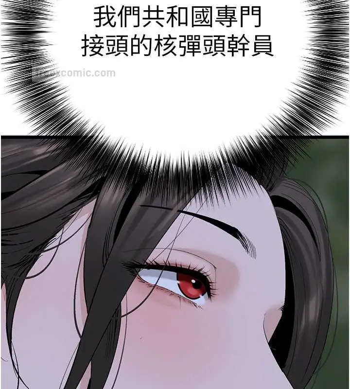 漫画《地表最屌卧底干员》第44话第40张图