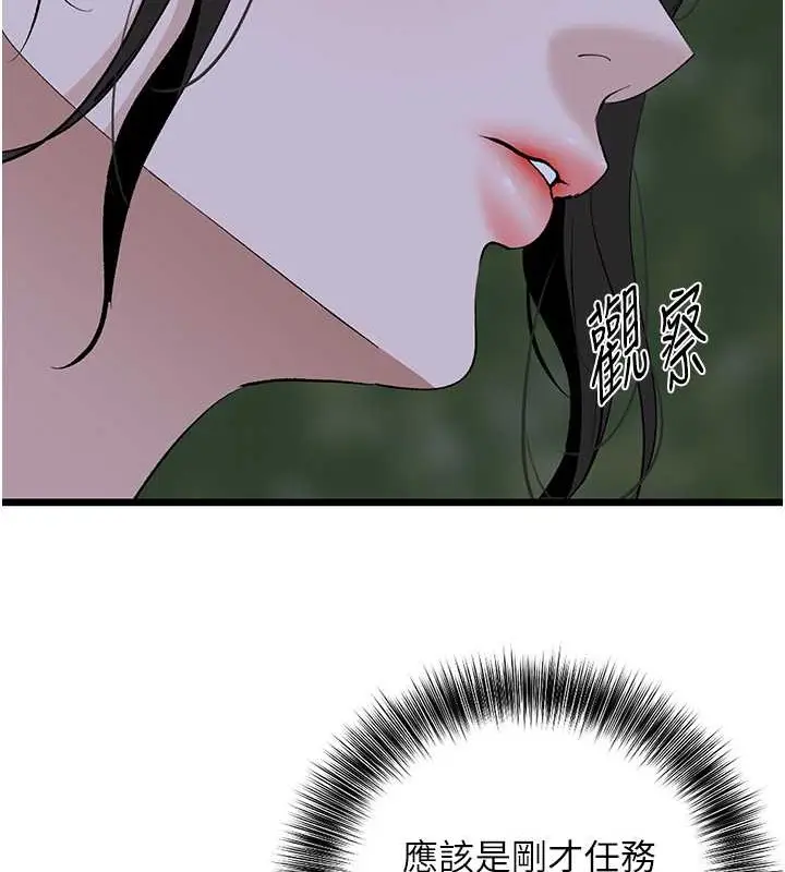 漫画《地表最屌卧底干员》第44话第41张图