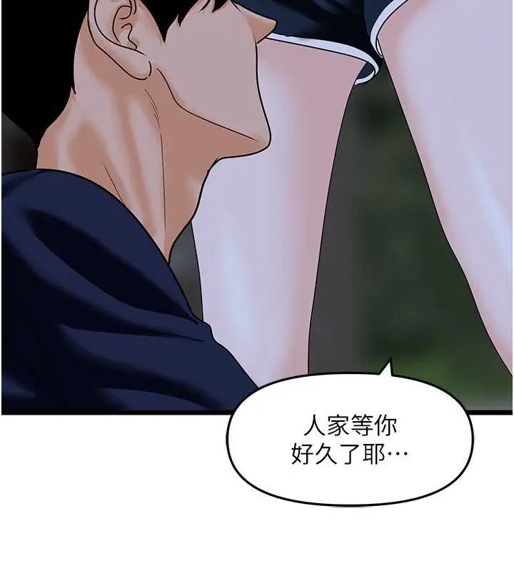 漫画《地表最屌卧底干员》第44话第47张图